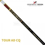 그라파이트 디자인 GRAPHITE DESIGN 투어에이디 TOUR AD CQ 샤프트 [DR]