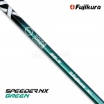 후지쿠라 FUJIKURA 스피더 엔엑스 그린 SPEEDER NX GREEN 샤프트 [DR/FW]