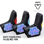 코티 KOTI 타이거아이즈 TIGER EYES 커스텀 퍼터 헤드커버 PUTTER COVER