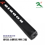 로디오 RODDIO 스탠다드 퍼터 그립 STANDARD PUTTER GRIP [블랙]