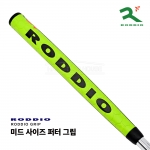 로디오 RODDIO 미드 사이즈 퍼터 그립 MID SIZE PUTTER GRIP [PT]