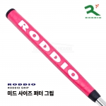 로디오 RODDIO 미드 사이즈 퍼터 그립 MID SIZE PUTTER GRIP [PT]