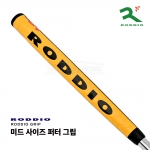 로디오 RODDIO 미드 사이즈 퍼터 그립 MID SIZE PUTTER GRIP [PT]