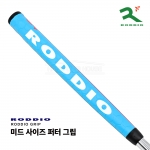 로디오 RODDIO 미드 사이즈 퍼터 그립 MID SIZE PUTTER GRIP [PT]