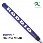 로디오 RODDIO 미드 사이즈 퍼터 그립 MID SIZE PUTTER GRIP [PT]