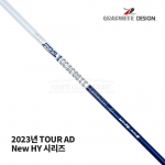 그라파이트 디자인 GRAPHITE DESIGN 2023 NEW 투어에이디 TOUR AD HY 시리즈 [HY]