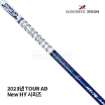 그라파이트 디자인 GRAPHITE DESIGN 2023 NEW 투어에이디 TOUR AD HY 시리즈 [HY]