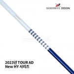 그라파이트 디자인 GRAPHITE DESIGN 2023 NEW 투어에이디 TOUR AD HY 시리즈 [HY]