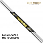 다이나믹 골드 미드 DYNAMIC GOLD MID 투어 이슈 아이언 샤프트 TOUR ISSUE IRON SHAFT [WG]