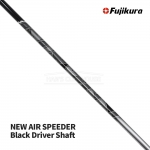 후지쿠라 FUJIKURA NEW AIR SPEEDER 에어스피더 블랙 Black Driver Shaft 드라이버 샤프트 2023 [DR]