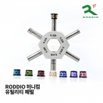 로디오 RODDIO 허니컴 페럴 (0.350 inch) [하이브리드/유틸리용]