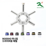 로디오 RODDIO 허니컴 페럴 (0.335 inch) [드라이버용]