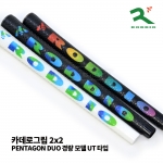 로디오 RODDIO 카데로그립 2×2 PENTAGON DUO 경량 모델 UT 타입 [화이트 x 오로라 그린]