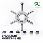 로디오 RODDIO 허니컴 페럴 (0.335 inch) [페어웨이/우드용]