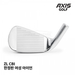 엑시스골프 AXISGOLF ZL CBI 한정판 여성 아이언 헤드 Limited Edition IRON #5-PW [IR]