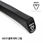 코티 KOTI 블랙 퍼터그립