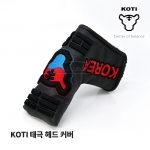 코티 KOTI 태극 퍼터 헤드커버 PUTTER COVER