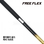 프리플렉스 FREE FLEX ROLY POLY 롤리폴리 골드 GOLD 퍼터 샤프트 [PT]