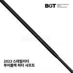 BGT 2023 스테빌리티 STABILITY TOUR BLACK 투어 블랙 퍼터 전용 샤프트 PUTTER SHAFT [PT]