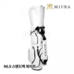 미우라 MIURA MLS 화이트 스탠드백 WHITE STAND BAG