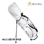 미우라 MIURA MLS 화이트 스탠드백 WHITE STAND BAG