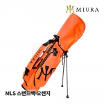 미우라 MIURA MLS 오렌지 스탠드백 ORANGE STAND BAG