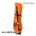 미우라 MIURA MLS 오렌지 스탠드백 ORANGE STAND BAG