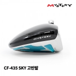 미스테리 MYSTERY CF-435 SKY 여성용 고반발 드라이버 HC DRIVER [DR]