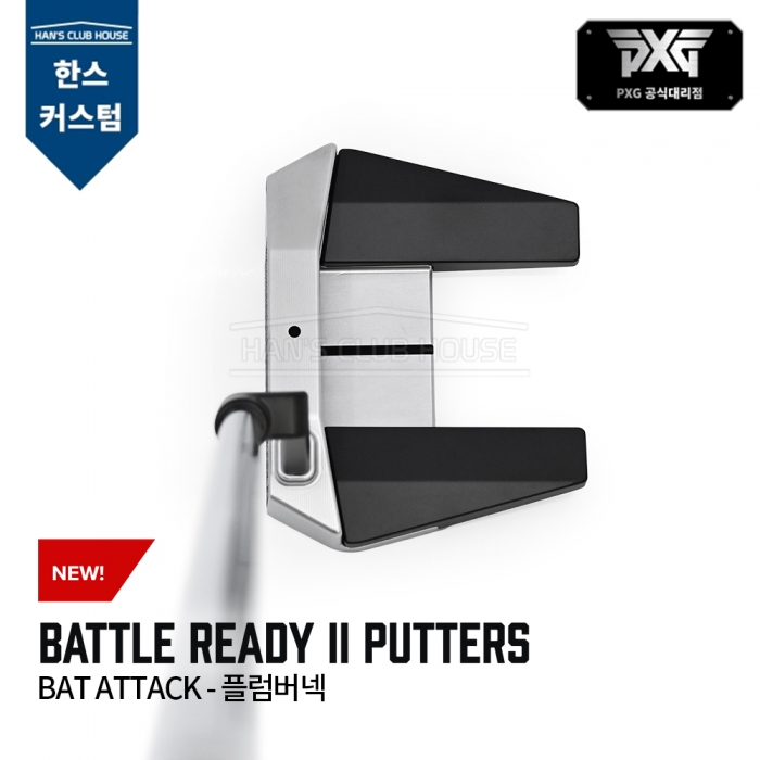 PXG BATTLE READY II 배틀레디2 배트어택 플럼버넥 퍼터 BAT ATTACK - PLUMBER NECK PUTTER [한스커스텀]