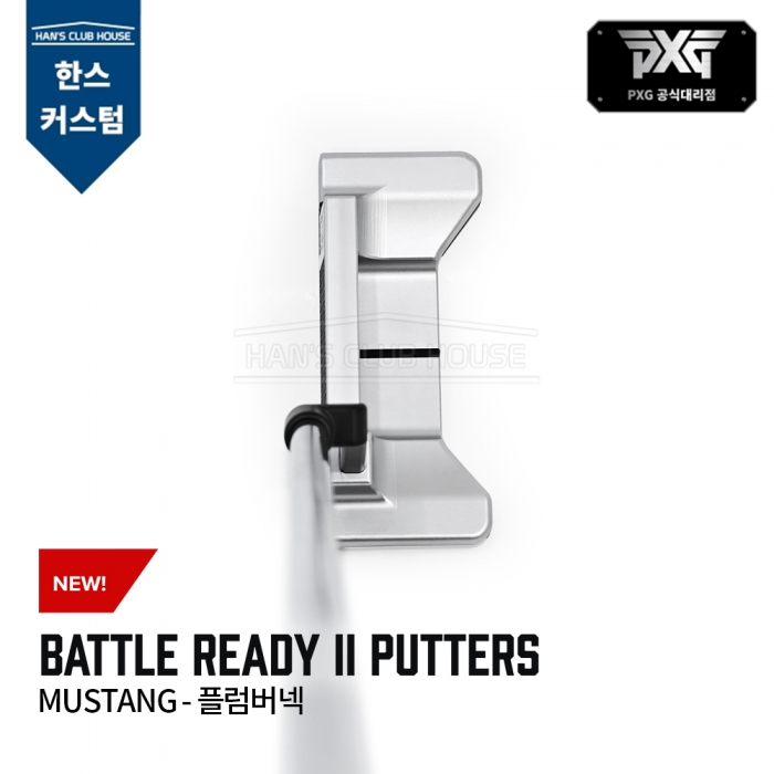 PXG BATTLE READY II 배틀레디2 머스탱 플럼버넥 퍼터 MUSTANG - PLUMBER NECK PUTTER [한스커스텀]