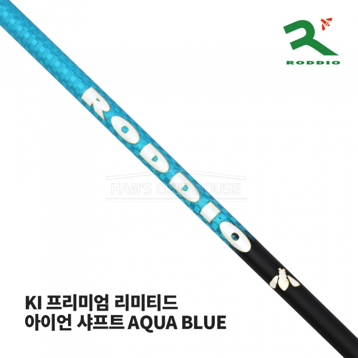 로디오 RODDIO KI PREMIUM AQUA BLUE 한정판 아이언 샤프트 LIMITED IRON SHAFT [IR]