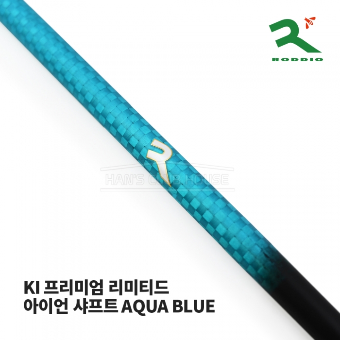 로디오 RODDIO KI PREMIUM AQUA BLUE 한정판 아이언 샤프트 LIMITED IRON SHAFT [IR]