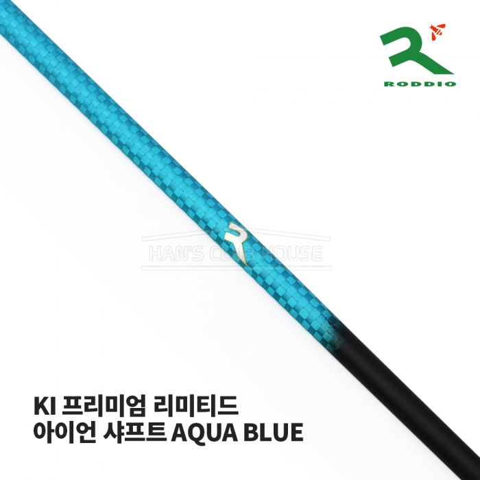 로디오 RODDIO KI PREMIUM AQUA BLUE 한정판 아이언 샤프트 LIMITED IRON SHAFT [IR]