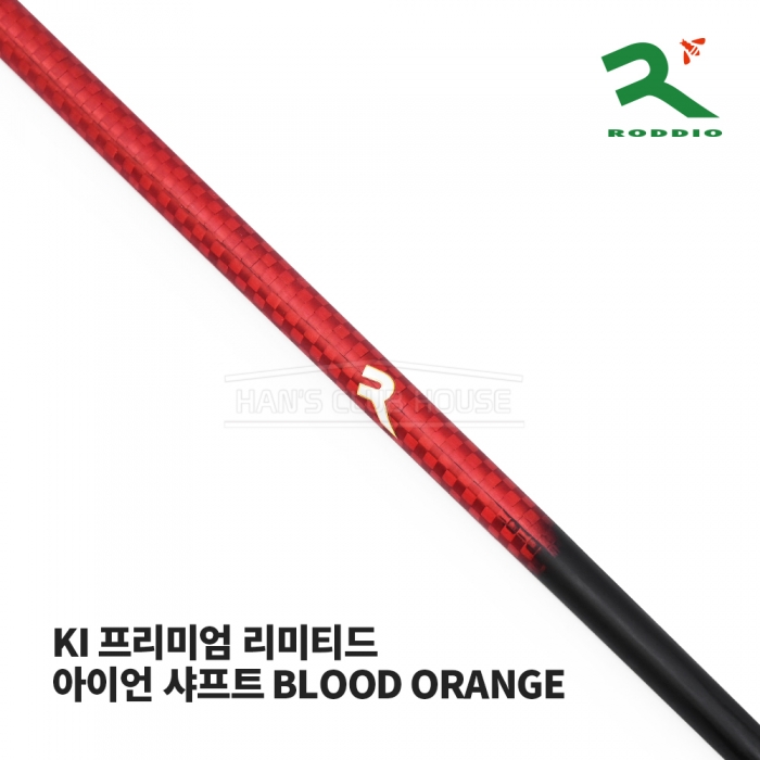 로디오 RODDIO KI PREMIUM BLOOD ORANGE 한정판 아이언 샤프트 LIMITED IRON SHAFT [IR]