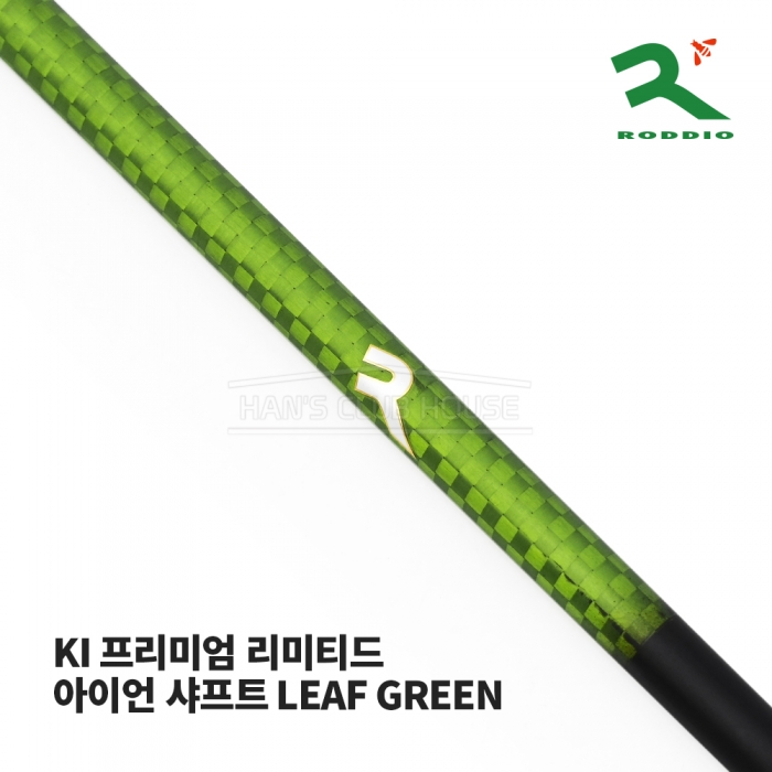 로디오 RODDIO KI PREMIUM LEAF GREEN 한정판 아이언 샤프트 LIMITED IRON SHAFT [IR]