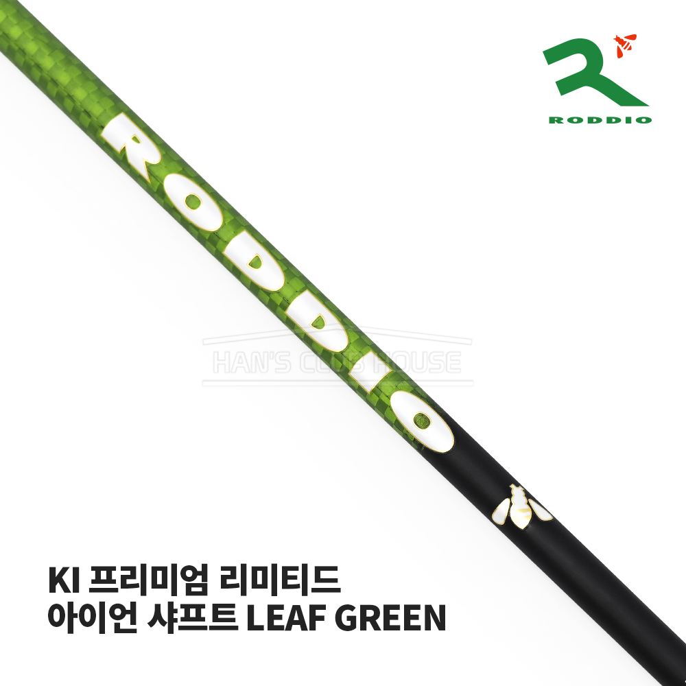 로디오 RODDIO KI PREMIUM LEAF GREEN 한정판 아이언 샤프트 LIMITED IRON SHAFT [IR]