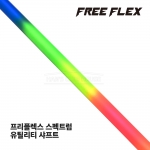 프리플렉스 FREE FLEX SPECTRUM 스펙트럼 하이브리드 유틸리티 샤프트 [UT]