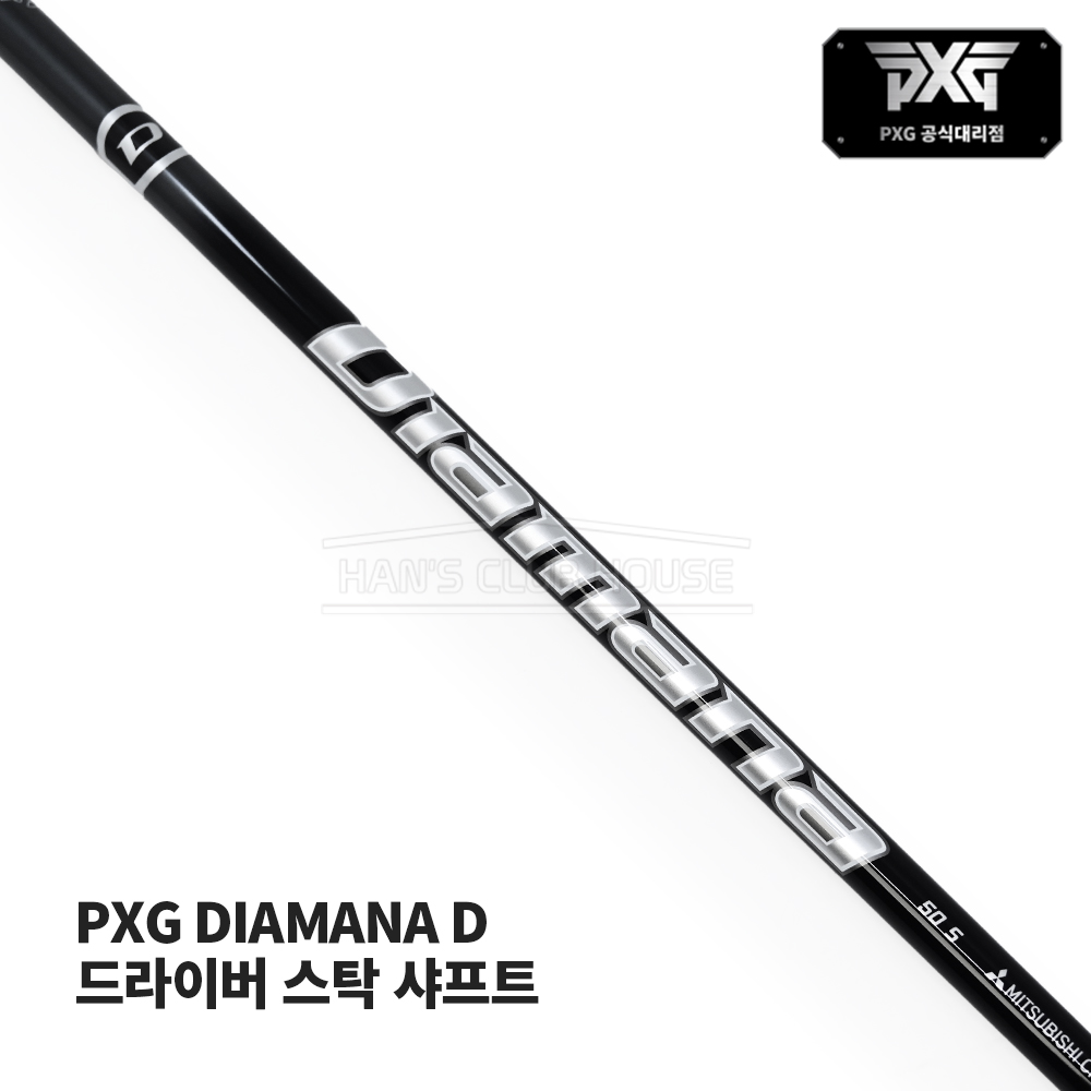 디아마나 DIAMANA D PXG 스탁 드라이버 샤프트 [DR] 50R, 50S, 60S