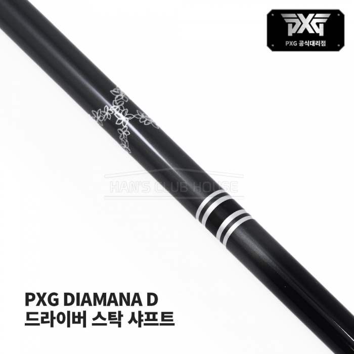 디아마나 DIAMANA D PXG 스탁 드라이버 샤프트 [DR] 50R, 50S, 60S