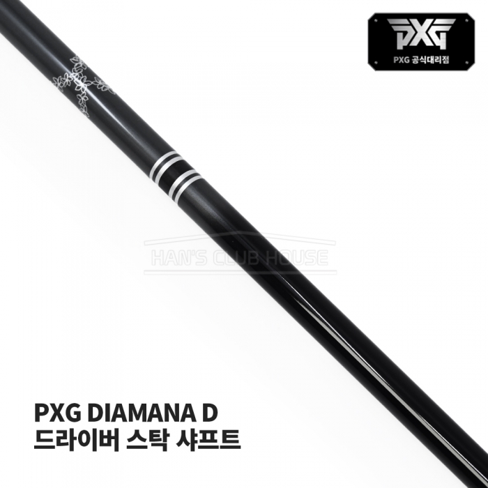 디아마나 DIAMANA D PXG 스탁 드라이버 샤프트 [DR] 50R, 50S, 60S