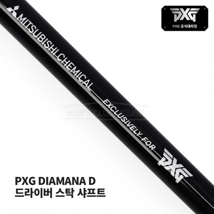 디아마나 DIAMANA D PXG 스탁 드라이버 샤프트 [DR] 50R, 50S, 60S