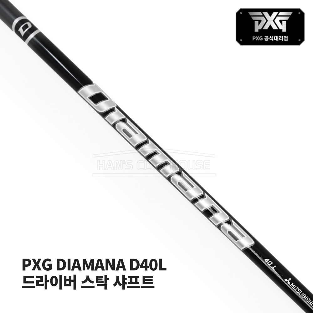 디아마나 DIAMANA D40L PXG 스탁 드라이버 샤프트 [DR]