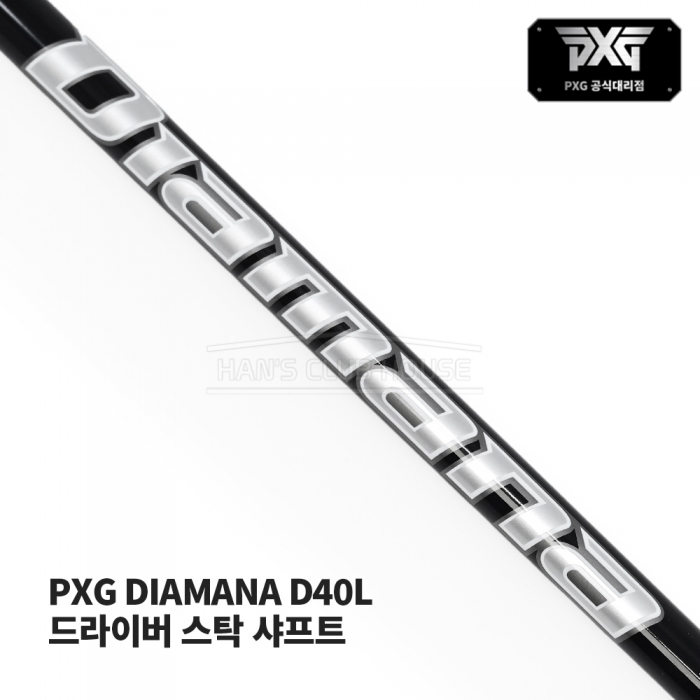 디아마나 DIAMANA D40L PXG 스탁 드라이버 샤프트 [DR]