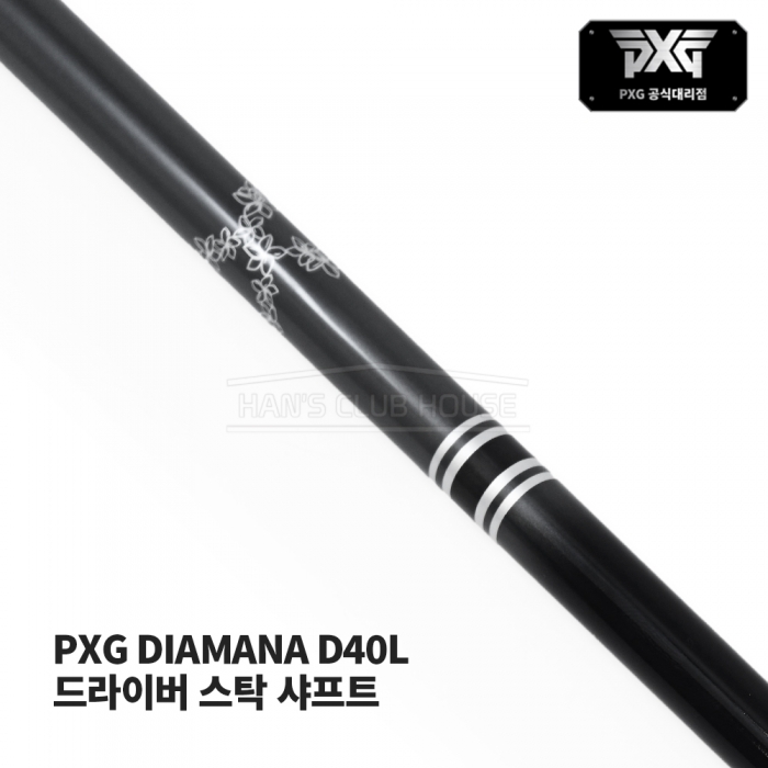 디아마나 DIAMANA D40L PXG 스탁 드라이버 샤프트 [DR]