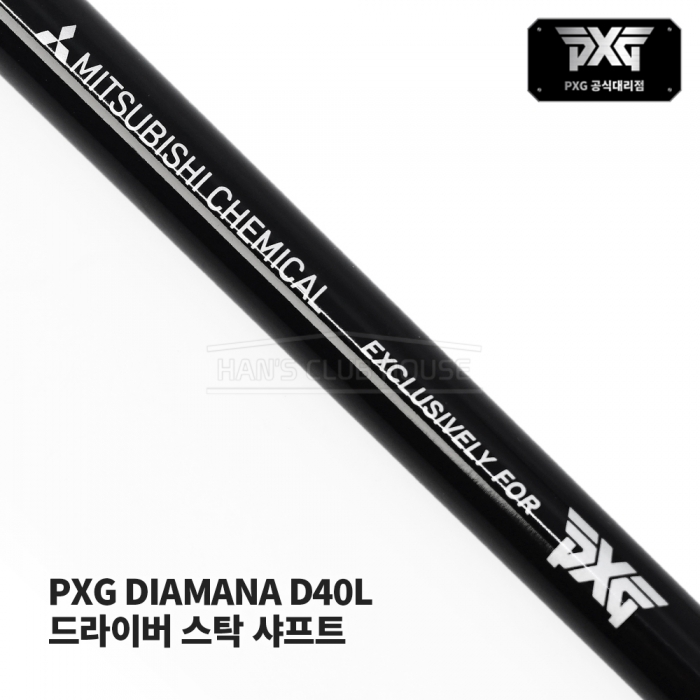 디아마나 DIAMANA D40L PXG 스탁 드라이버 샤프트 [DR]