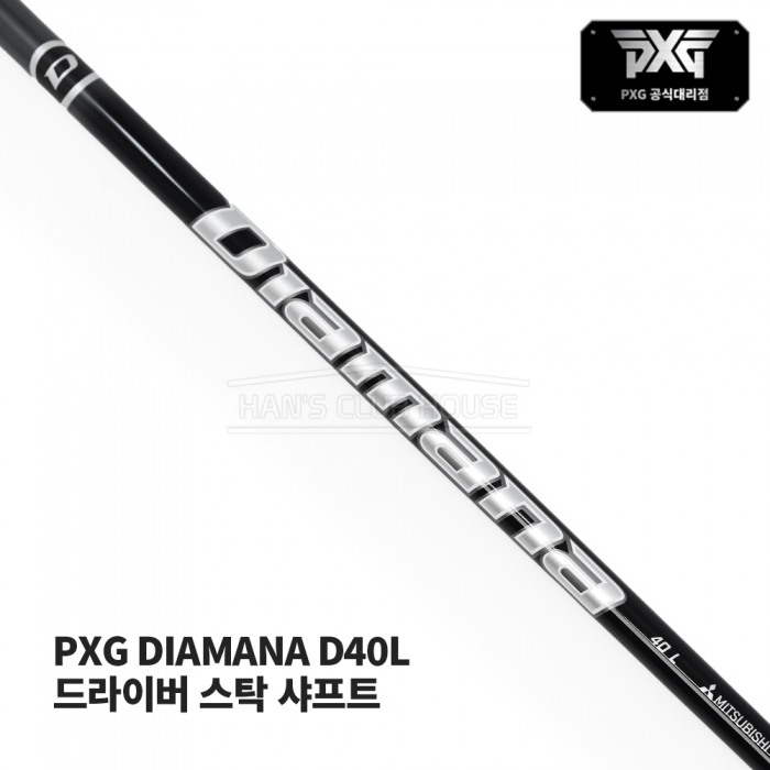 디아마나 DIAMANA D40L PXG 스탁 드라이버 샤프트 [DR]