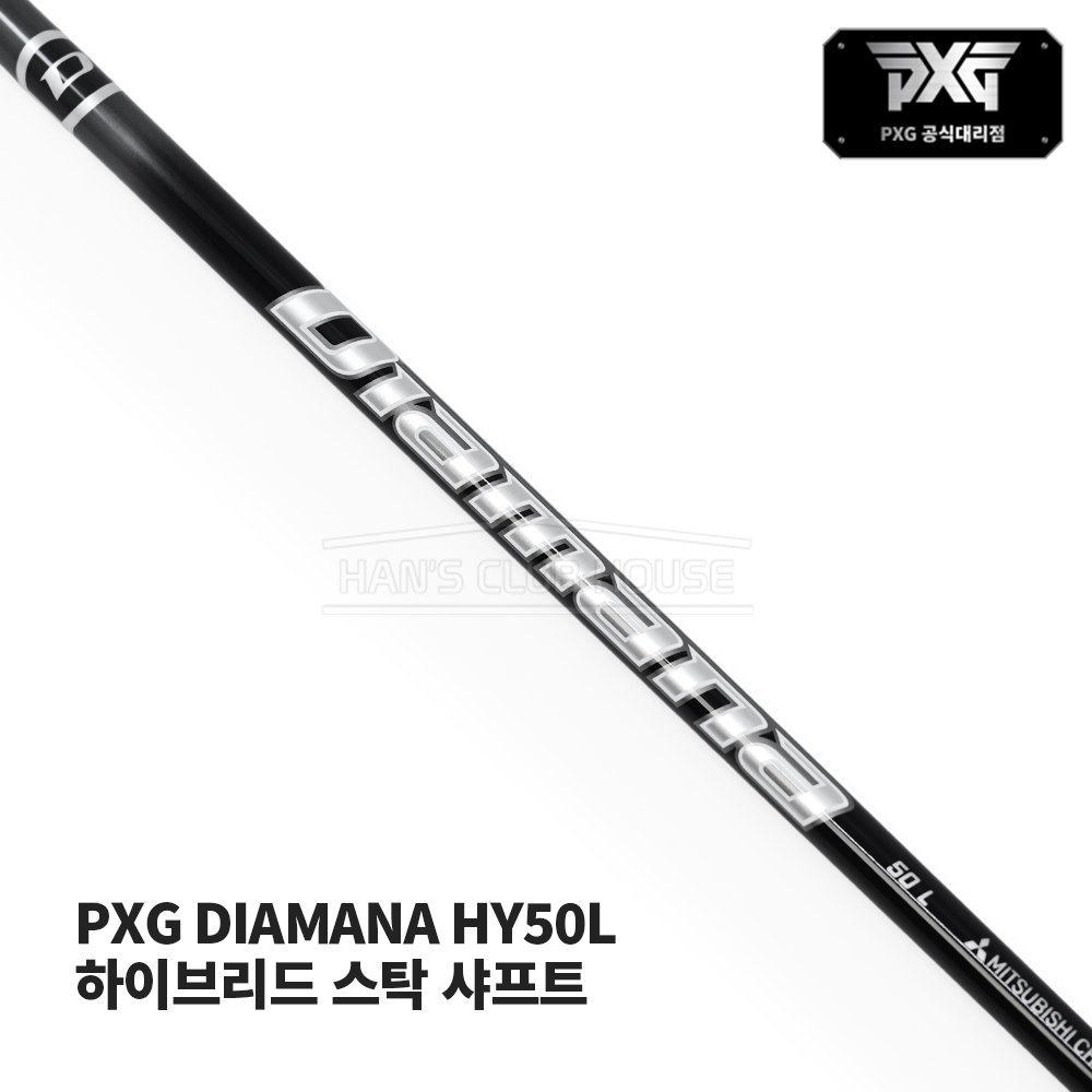 디아마나 DIAMANA HY50L 하이브리드 PXG 스탁 샤프트 [HY]