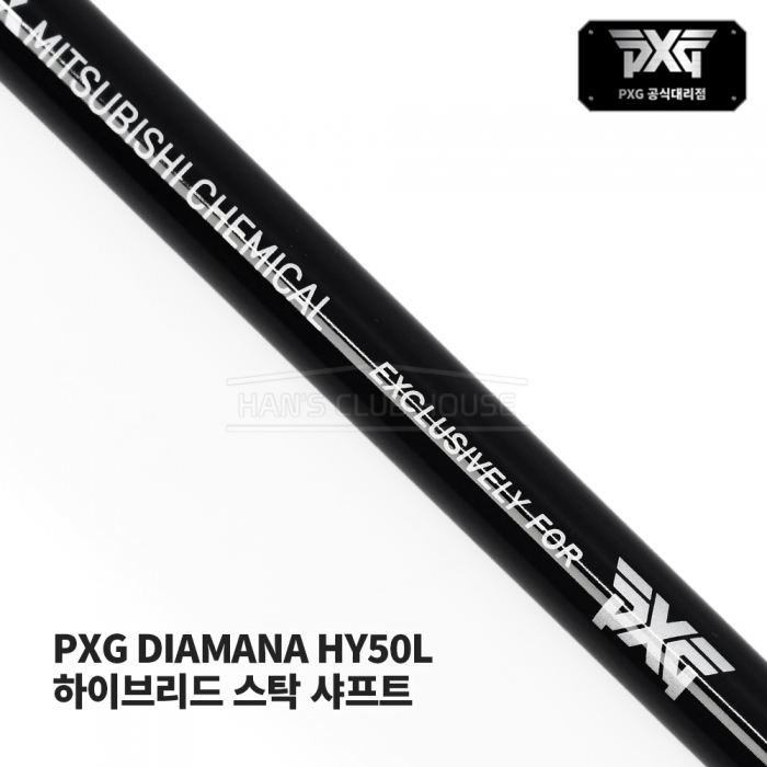 디아마나 DIAMANA HY50L 하이브리드 PXG 스탁 샤프트 [HY]