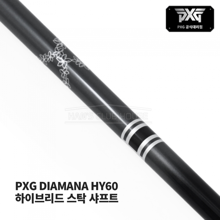 디아마나 DIAMANA HY60 하이브리드 PXG 스탁 샤프트 [HY]