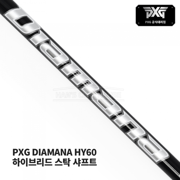 디아마나 DIAMANA HY60 하이브리드 PXG 스탁 샤프트 [HY]